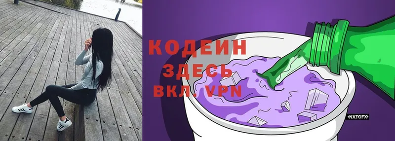 Кодеиновый сироп Lean Purple Drank Североморск