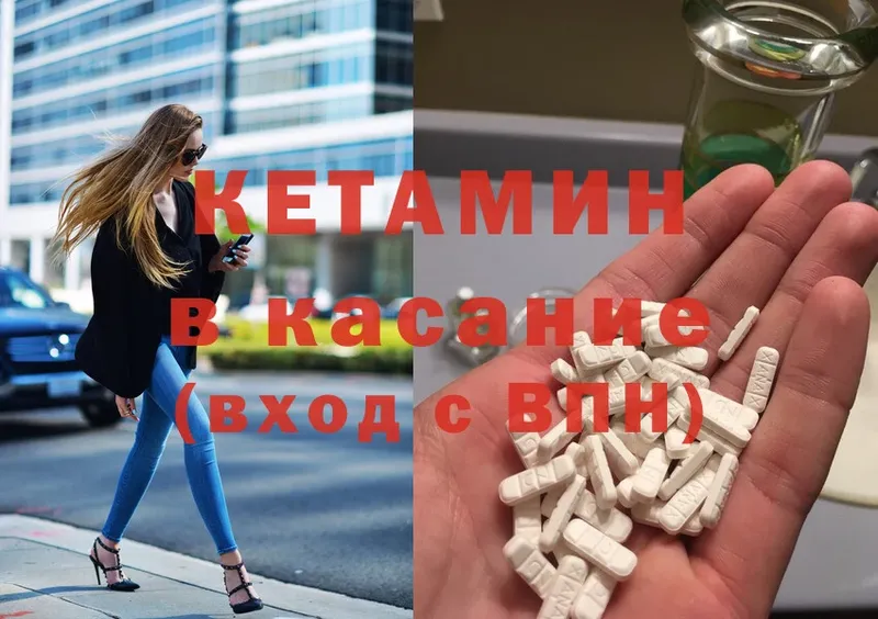 КЕТАМИН ketamine  купить наркотики цена  kraken сайт  Североморск 